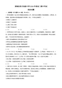 湖北省黃岡市黃梅縣育才高級(jí)中學(xué)2023-2024學(xué)年高二下學(xué)期期中考試政治試題（原卷版+解析版）