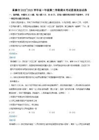 河北省承德市2022-2023学年高一下学期期末政治试题(Word版附解析)
