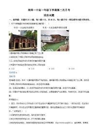 山东省菏泽市第一中学2023-2024学年高一下学期第二次月考政治试题