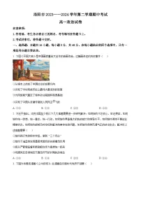 河南省洛阳市2023-2024学年高一下学期期中考试政治试题（原卷版+解析版）