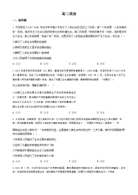 吉林省通化市梅河口市第五中學(xué)2024屆高三下學(xué)期一模試題政治