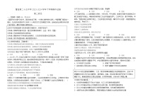 福建省莆田第二十五中学2023-2024学年高二下学期期中考试政治试题