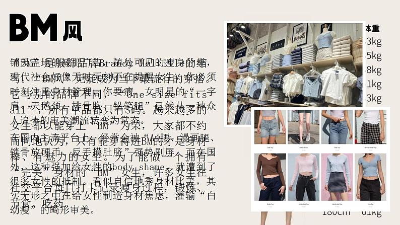 人教版高中必修四8.3《正确对待外来文化》课件(教案)第3页