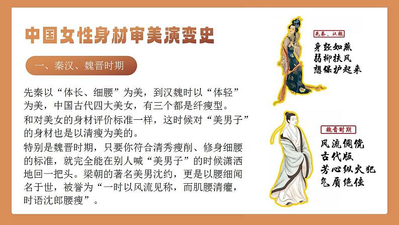 人教版高中必修四8.3《正确对待外来文化》课件(教案)第6页