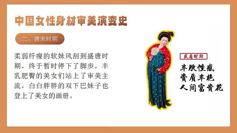人教版高中必修四8.3《正确对待外来文化》课件(教案)第7页