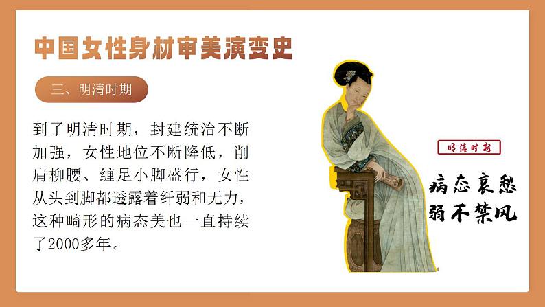 人教版高中必修四8.3《正确对待外来文化》课件(教案)第8页