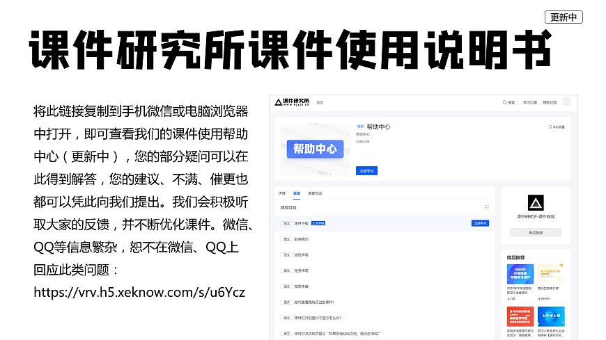 人教版高中必修四1.3《科學(xué)的世界觀和方法論》課件（教案）第3頁