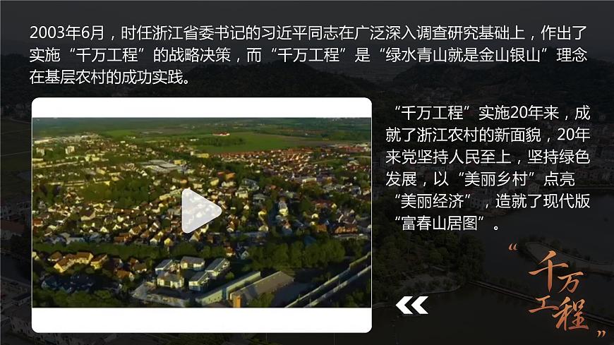 人教版高中必修四1.3《科學(xué)的世界觀和方法論》課件（教案）第5頁