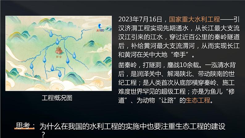 人教版高中必修四2.1《世界的物质性》课件(教案)第4页