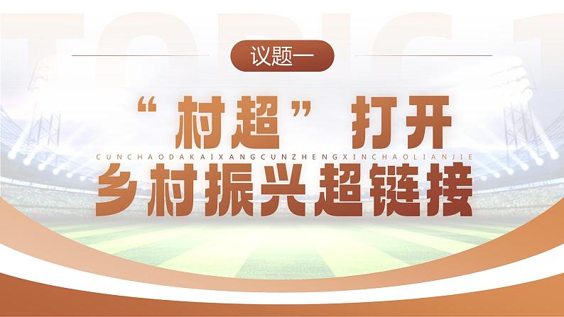 人教版高中必修四3.1《世界是普遍联系的》课件(教案)第8页