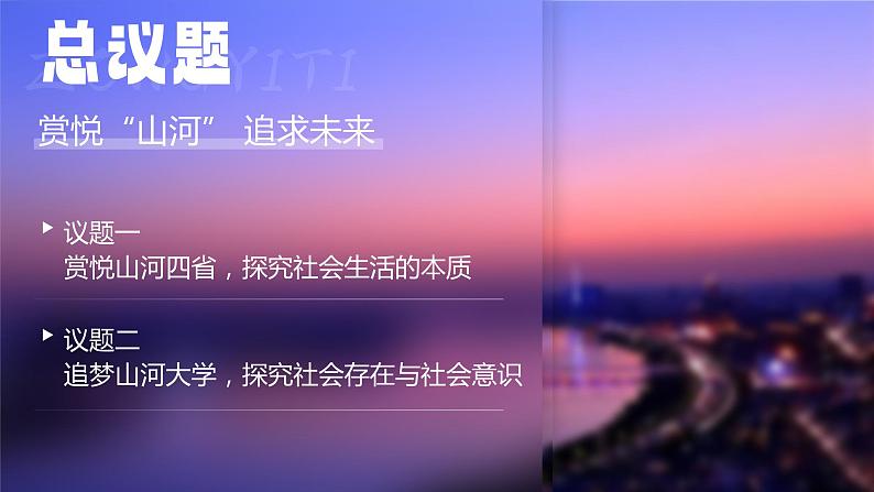 人教版高中必修四5.1《社会历史的本质》课件(教案)07
