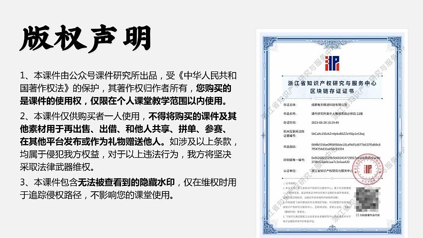 人教版高中必修四5.2《社會歷史的發(fā)展》課件（教案）第2頁