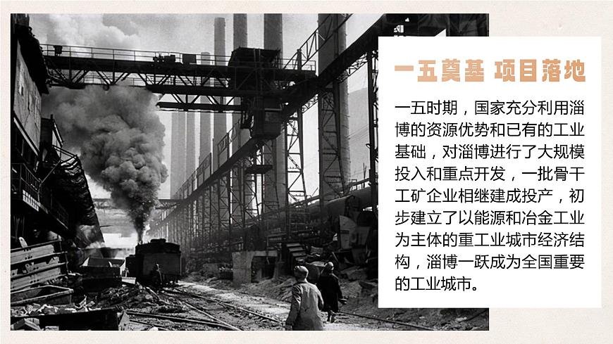 人教版高中必修四5.2《社會歷史的發(fā)展》課件（教案）第6頁