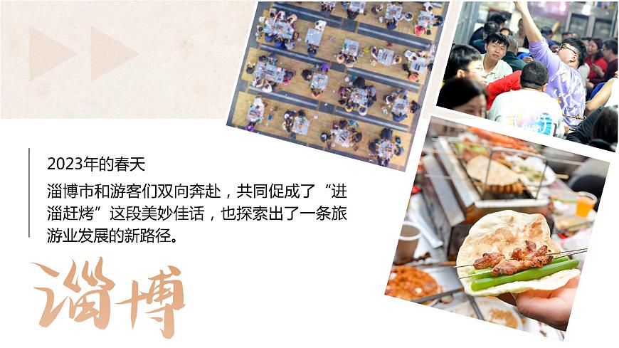 人教版高中必修四5.2《社會歷史的發(fā)展》課件（教案）第7頁