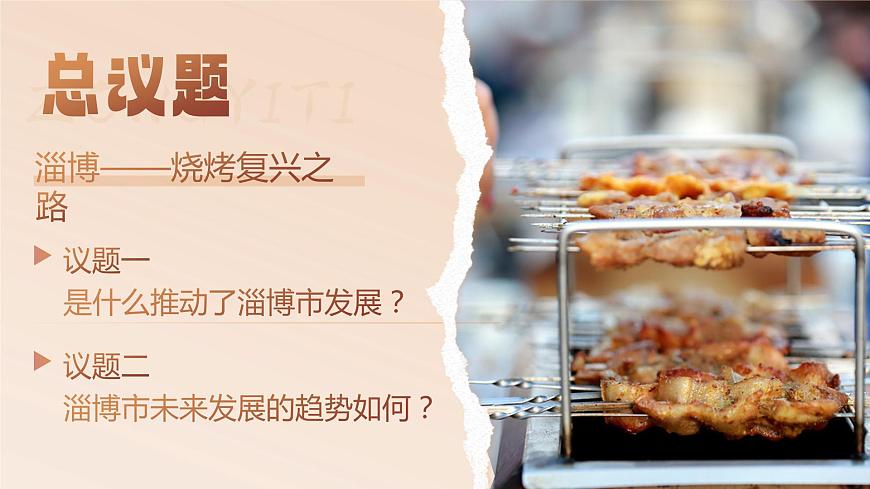 人教版高中必修四5.2《社會歷史的發(fā)展》課件（教案）第8頁
