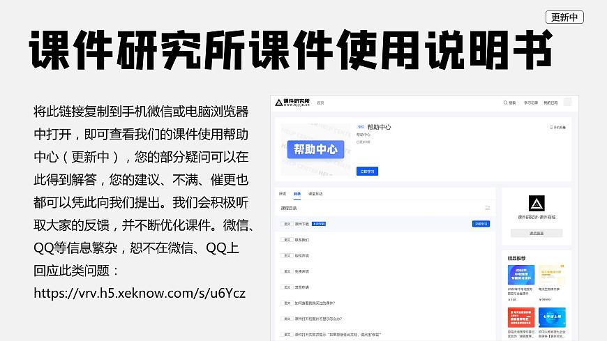 必修四5.3_《社會歷史的主體》_人教版思政課件_【課件研究所·自營系列】第3頁