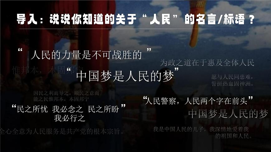 必修四5.3_《社會歷史的主體》_人教版思政課件_【課件研究所·自營系列】第5頁