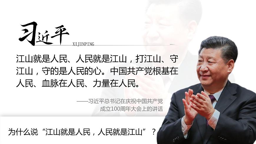 必修四5.3_《社會歷史的主體》_人教版思政課件_【課件研究所·自營系列】第6頁