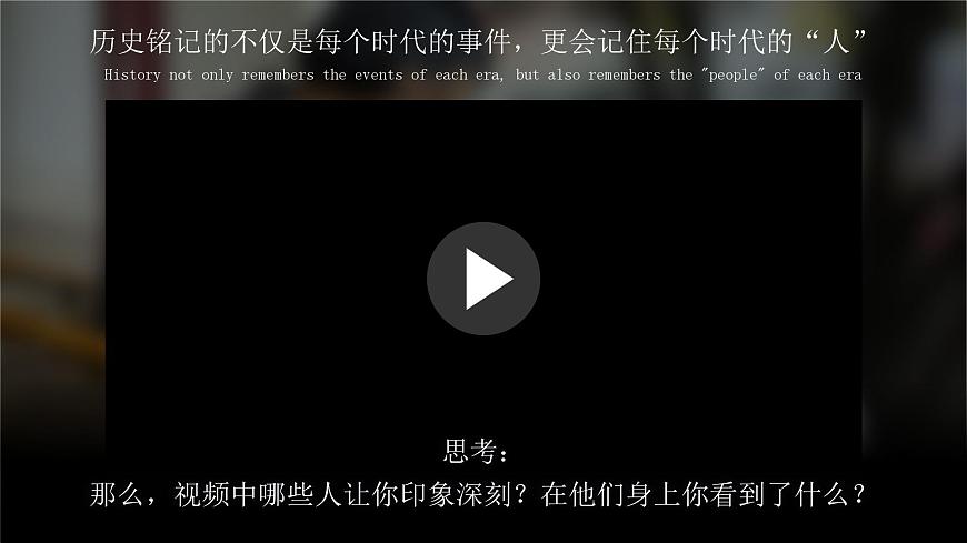 必修四5.3_《社會歷史的主體》_人教版思政課件_【課件研究所·自營系列】第8頁