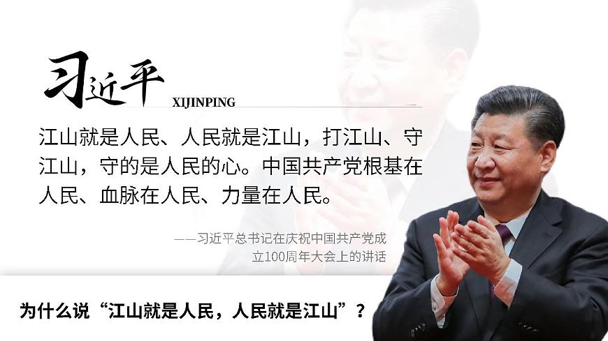 必修四5.3_《社會歷史的主體》_人教版思政課件_【課件研究所·自營系列】第3頁