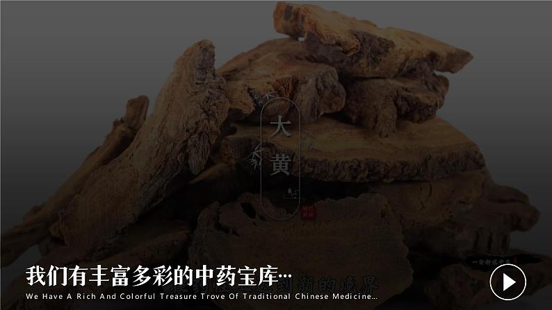 人教版高中必修四6.1《价值与价值观》课件(教案)第7页