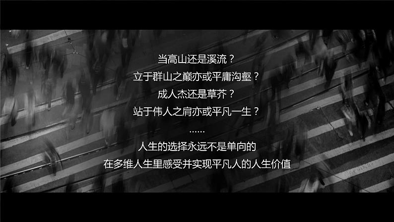 人教版高中必修四6.3《价值的创造与实现》课件(教案)第4页