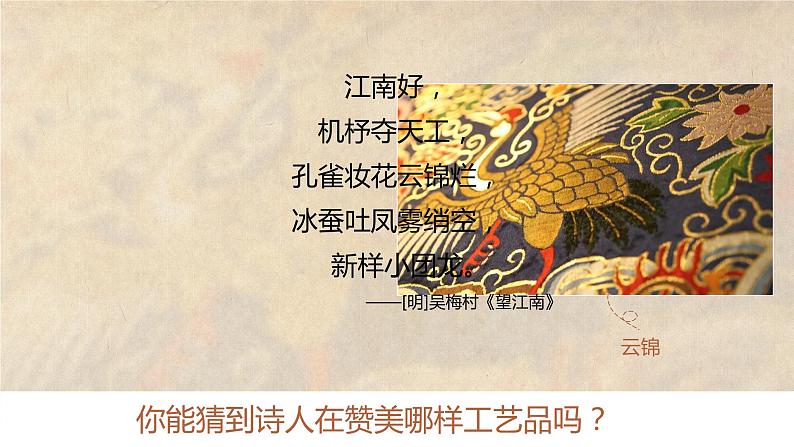 人教版高中必修四7.3《弘扬中华优秀传统文化与民族精神》课件(教案)04