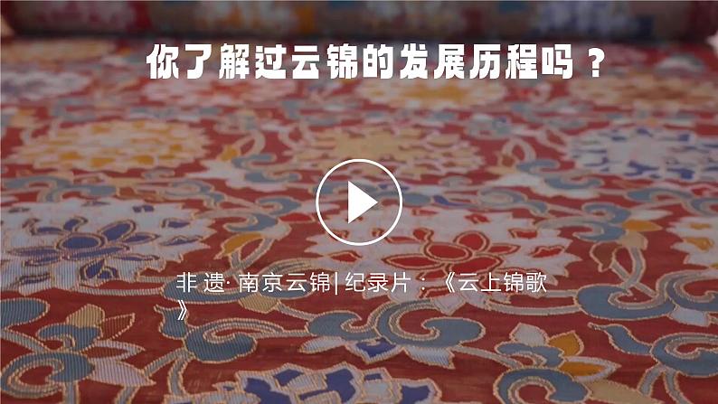人教版高中必修四7.3《弘扬中华优秀传统文化与民族精神》课件(教案)08
