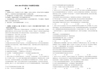 2024届黑龙江省部分中学高三下学期四模政治试题(含答案)