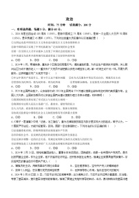吉林省白山市撫松縣第一中學(xué)2023-2024學(xué)年高一下學(xué)期期中考試政治試題