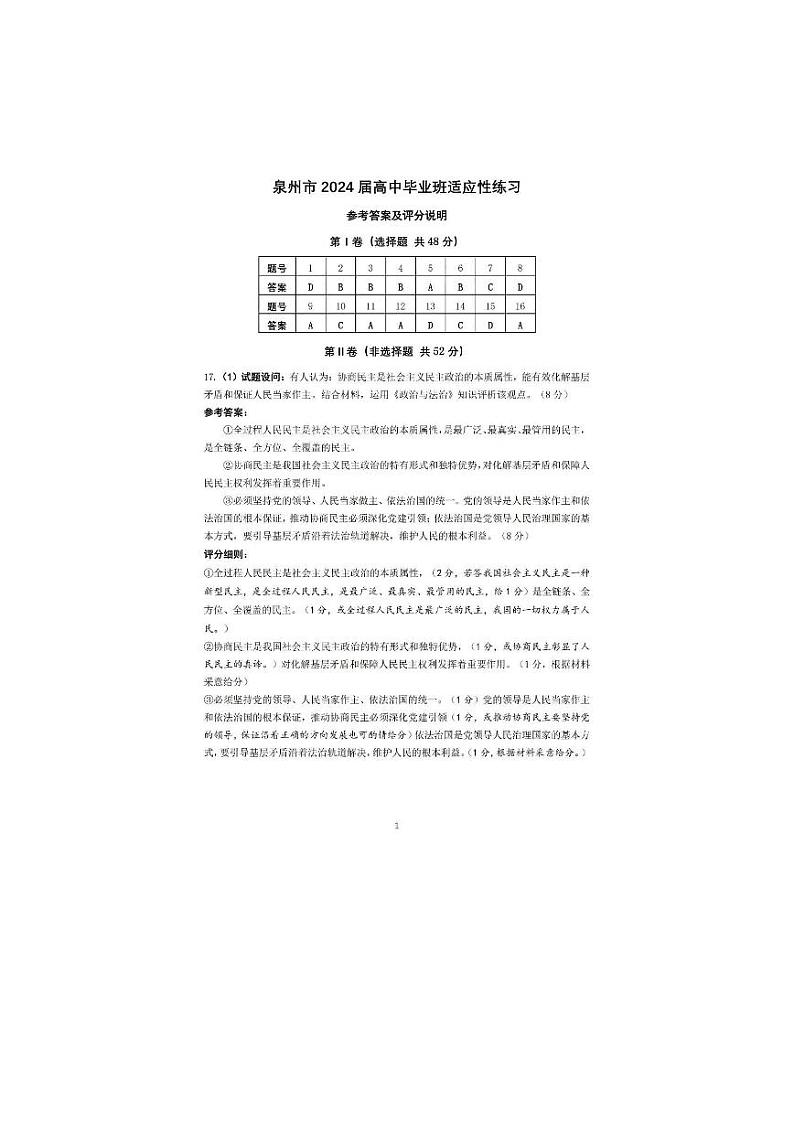 答案第1页