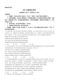 金太陽2024屆高三下學(xué)期5月大聯(lián)考政治試題+答案