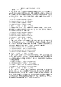 新疆维吾尔自治区昌吉回族自治州第二中学2023-2024学年高二下学期第二次月考思想政治试题（含解析）