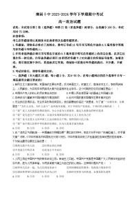 江西省南昌市第十中學(xué)2023-2024學(xué)年高一下學(xué)期期中考試政治試題（含答案）