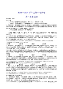 廣西欽州市2023-2024學(xué)年高一下學(xué)期期中考試政治試題