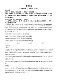 2024湖北省部分學校高三下學期5月聯考政治試題含解析