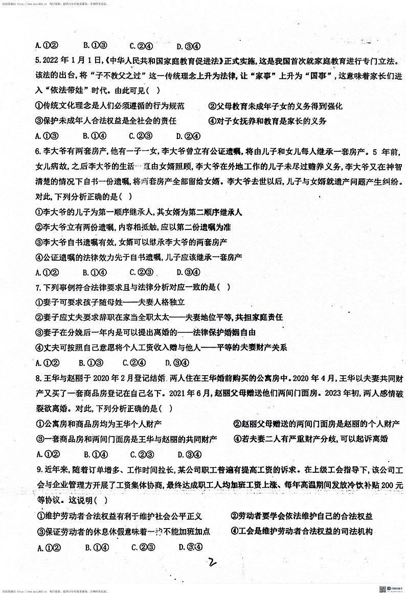 144,河北省沧州市泊头市第一中学2023-2024学年高二下学期4月月考政治试题第2页
