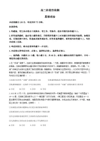 甘肃省白银市2023-2024学年高二下学期5月期中考试政治试卷（Word版附答案）