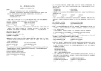 吉林省名校联盟2023-2024学年高一下学期期中考试 政治（含答案）