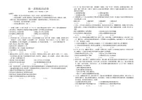 吉林省名校联盟2023-2024学年高一下学期期中考试 政治（含答案）