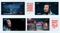 高中政治 (道德与法治)人教统编版必修4 哲学与文化追求智慧的学问课文配套课件ppt