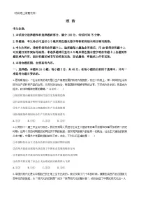 安徽省皖江名校联盟2024届高三下学期最后一卷政治试题（Word版附解析）
