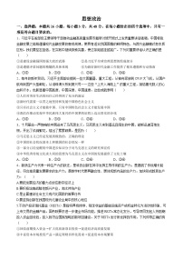2024届湖南衡阳市第八中学高三下学期模拟考试政治试题