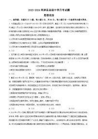 山东省东营市利津县高级中学2023-2024学年高二下学期月考政治试题
