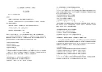 内蒙古自治区通辽市第一中学等校2023-2024学年高二下学期第二次月考政治试题