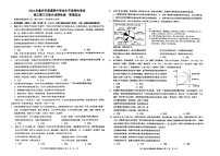 2024重庆高三下学期三模政治试题及答案