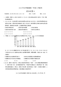 湖北省云学名校新高考联盟2023-2024学年高一下学期5月联考政治试题（Word版附答案）