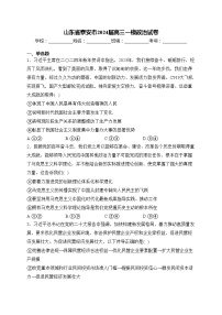 山东省泰安市2024届高三一模政治试卷(含答案)