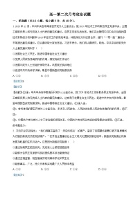 河北省邯郸市大名县第一中学2023-2024学年高一下学期5月月考政治试题(学生版+教师版)