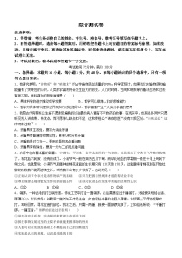 辽宁省本溪市第一中学2023-2024学年高二上学期1月期末考试政治试题（含解析）